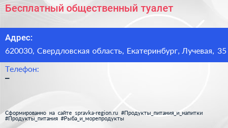 Нажмите, чтобы скачать визитку Бесплатный общественный туалет - визитка