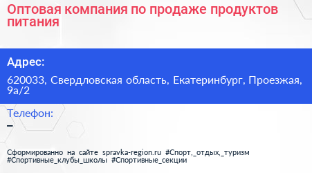 Оптовая компания по продаже продуктов питания - визитка