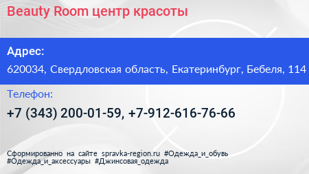 Beauty Room центр красоты - визитка