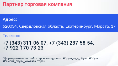 Партнер торговая компания - визитка