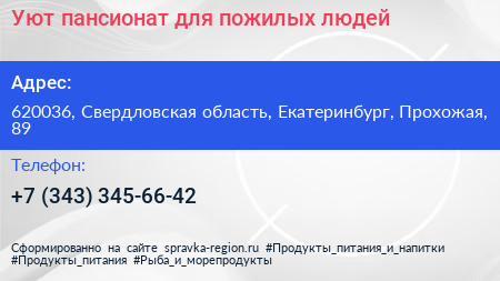 Нажмите, чтобы скачать визитку Уют пансионат для пожилых людей - визитка