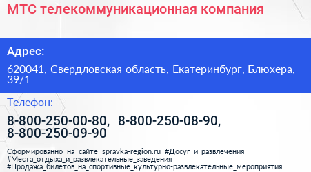 МТС телекоммуникационная компания - визитка