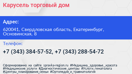 Карусель торговый дом - визитка