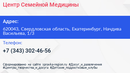 Центр Семейной Медицины - визитка