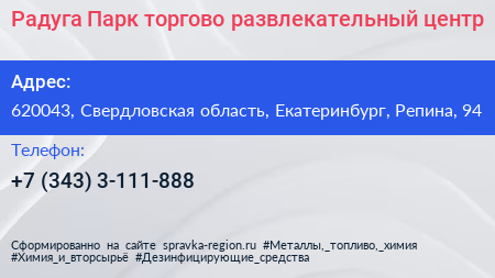 Радуга Парк торгово развлекательный центр - визитка