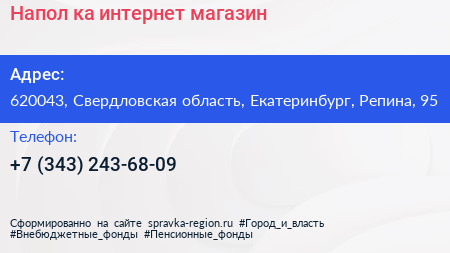 Напол ка интернет магазин - визитка