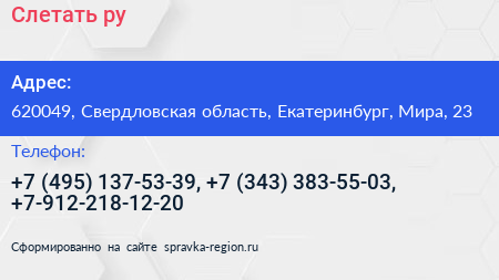 Слетать ру - визитка