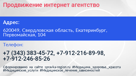 Продвижение интернет агентство - визитка