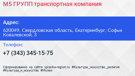 М5 ГРУПП транспортная компания - визитка
