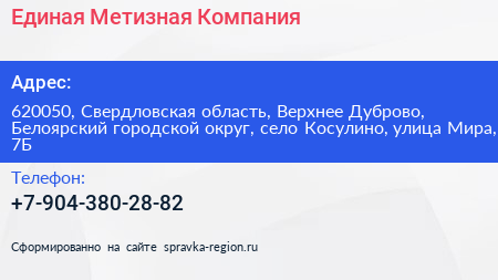 Единая Метизная Компания - визитка