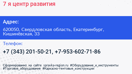 7 я центр развития - визитка