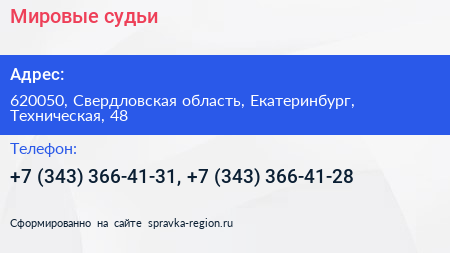 Мировые судьи - визитка