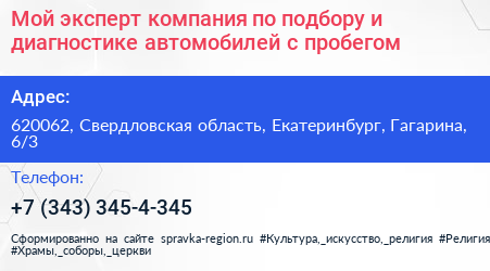 Мой эксперт компания по подбору и диагностике автомобилей с пробегом - визитка
