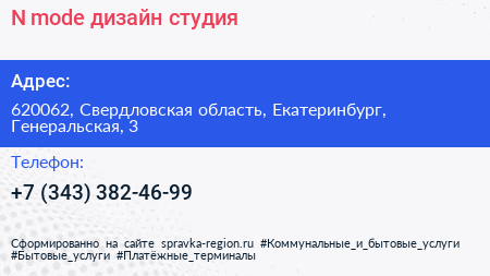 N mode дизайн студия - визитка