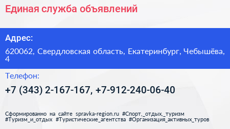 Единая служба объявлений - визитка
