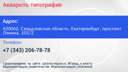 Акварель типография - визитка