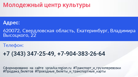 Молодежный центр культуры - визитка