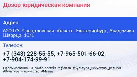 Дозор юридическая компания - визитка