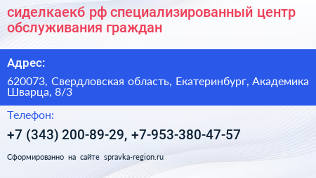 сиделкаекб рф специализированный центр обслуживания граждан - визитка