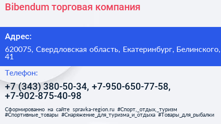 Bibendum торговая компания - визитка