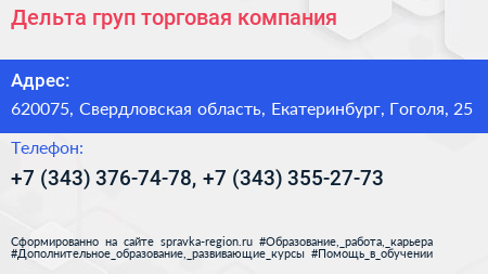 Дельта груп торговая компания - визитка