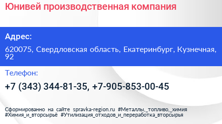 Юнивей производственная компания - визитка