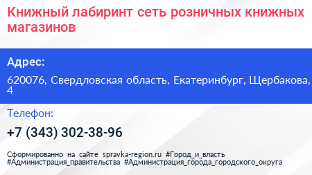 Книжный лабиринт сеть розничных книжных магазинов - визитка