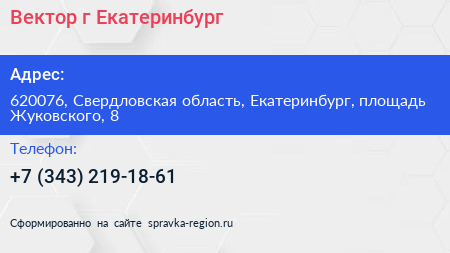 Вектор г Екатеринбург - визитка