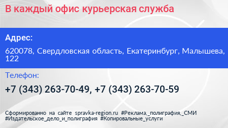 В каждый офис курьерская служба - визитка