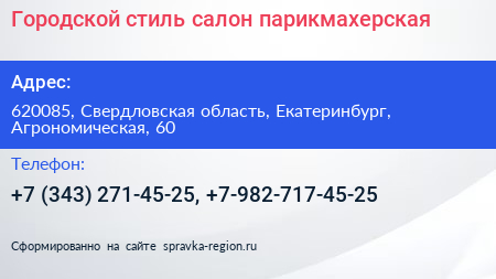 Городской стиль салон парикмахерская - визитка