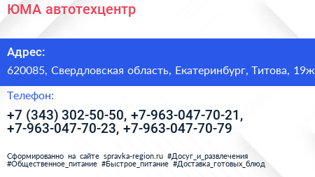 ЮМА автотехцентр - визитка