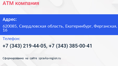 АТМ компания - визитка