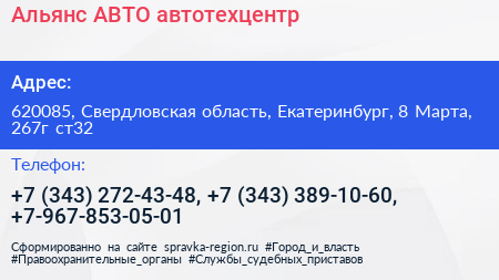 Альянс АВТО автотехцентр - визитка