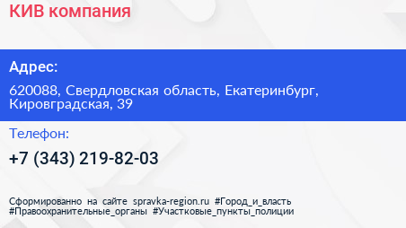 Нажмите, чтобы скачать визитку КИВ компания - визитка