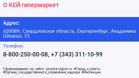 О КЕЙ гипермаркет - визитка