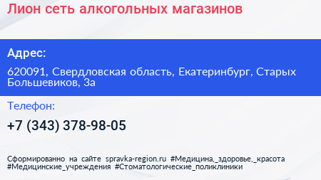 Лион сеть алкогольных магазинов - визитка