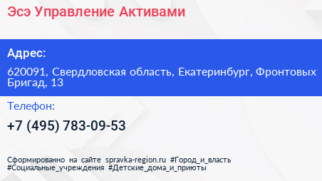Эсэ Управление Активами - визитка