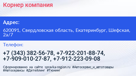 Корнер компания - визитка
