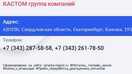 КАСТОМ группа компаний - визитка