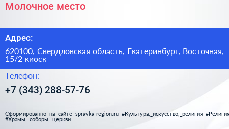 Молочное место - визитка