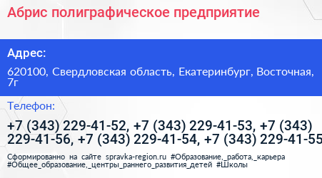 Абрис полиграфическое предприятие - визитка