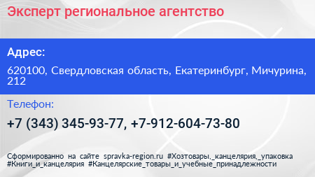 Эксперт региональное агентство - визитка