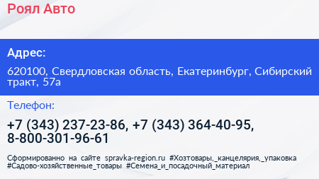 Роял Авто - визитка