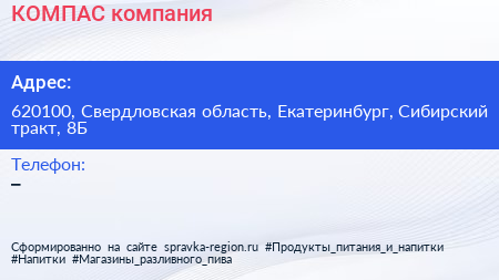 Нажмите, чтобы скачать визитку КОМПАС компания - визитка