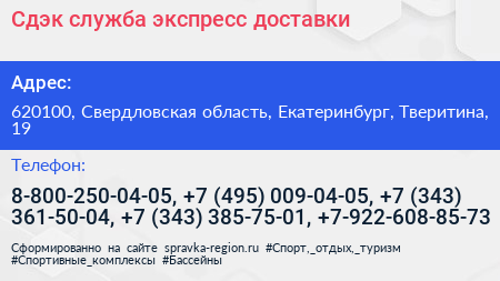 Сдэк служба экспресс доставки - визитка