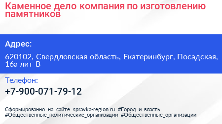 Каменное дело компания по изготовлению памятников - визитка