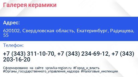 Галерея керамики - визитка