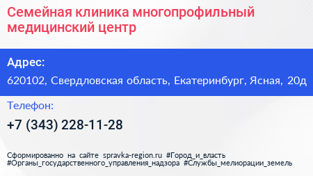 Семейная клиника многопрофильный медицинский центр - визитка
