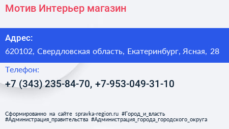Мотив Интерьер магазин - визитка