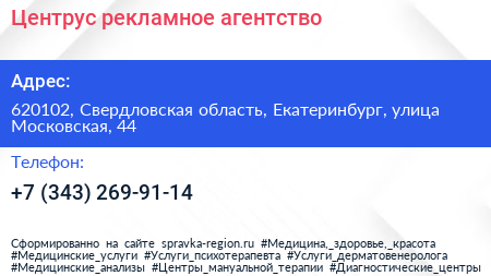 Центрус рекламное агентство - визитка